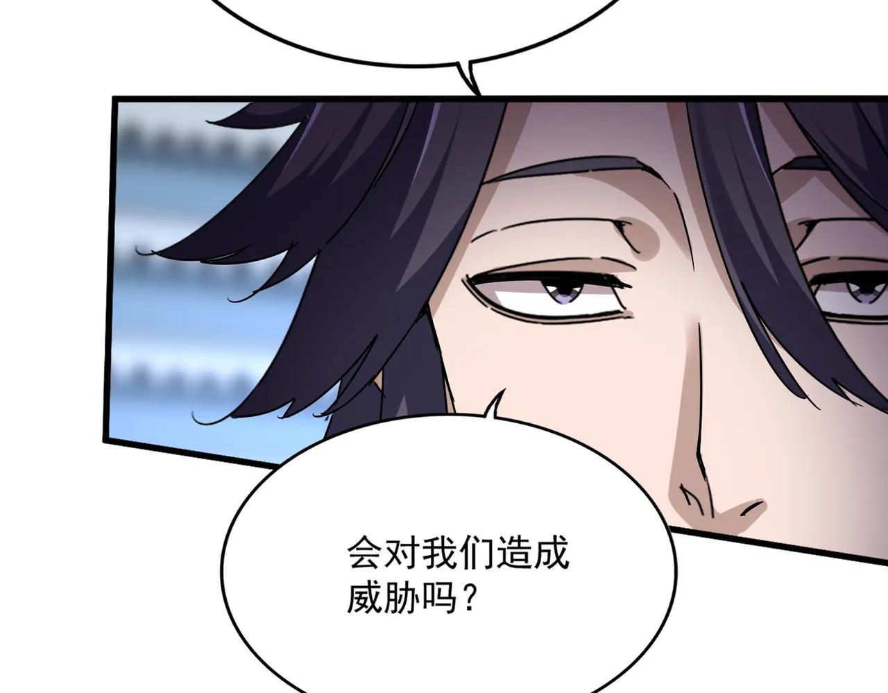 第671话 该来的都来了 第27页
