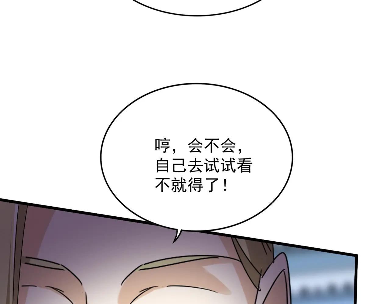 第671话 该来的都来了 第28页