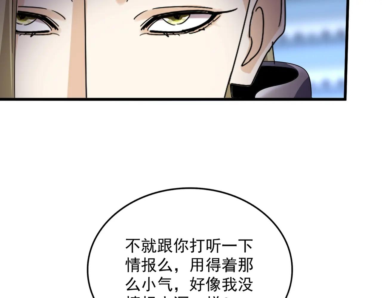 第671话 该来的都来了 第29页
