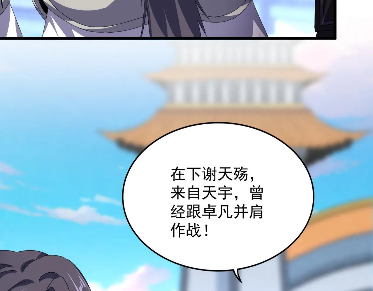 第671话 该来的都来了 第33页