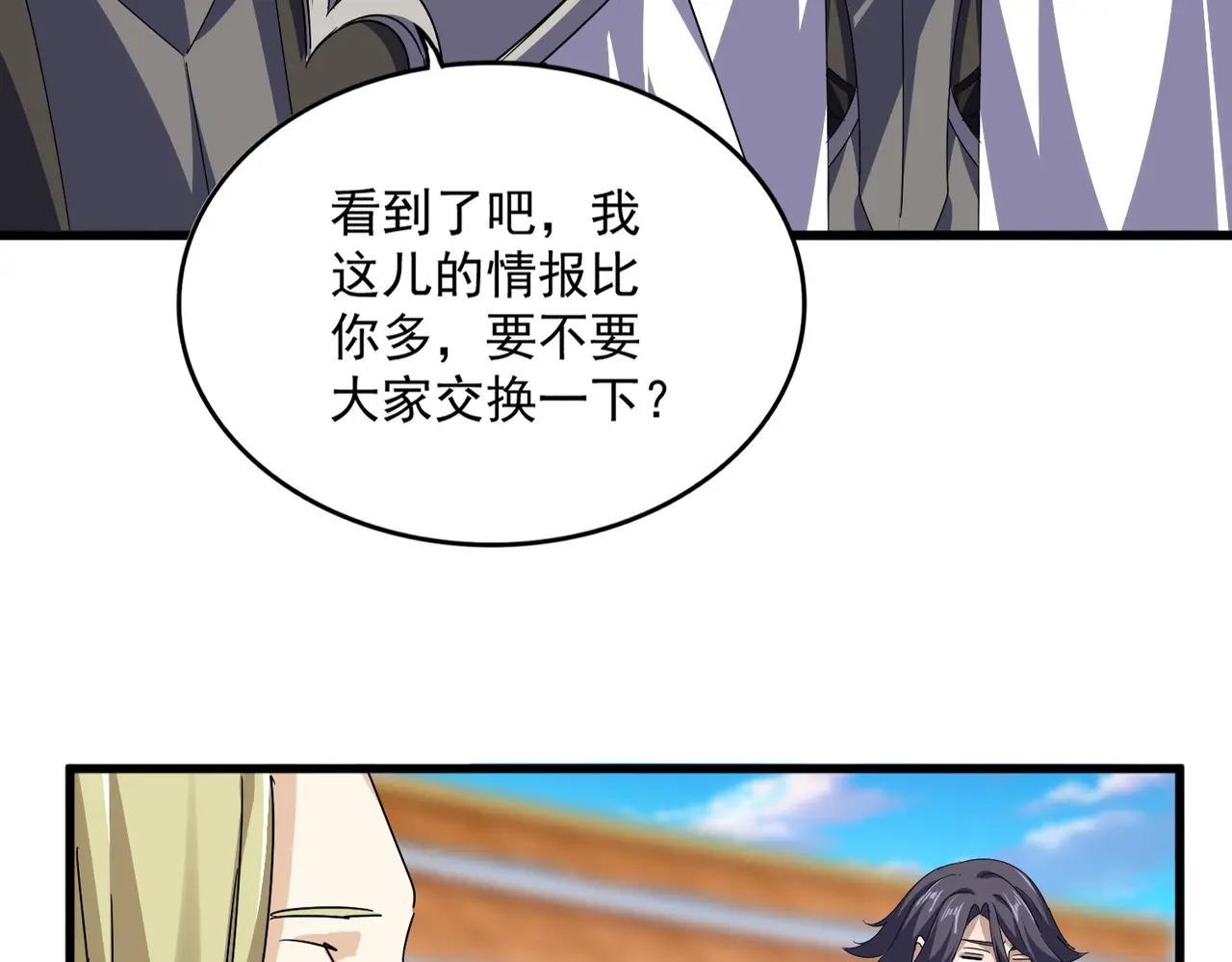 第671话 该来的都来了 第35页