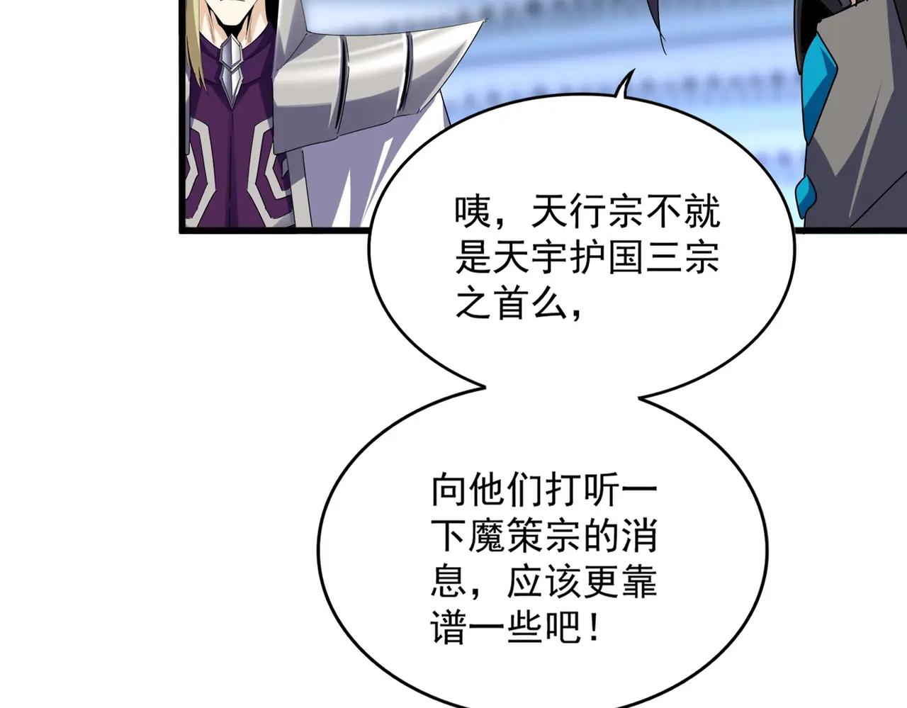 第671话 该来的都来了 第38页