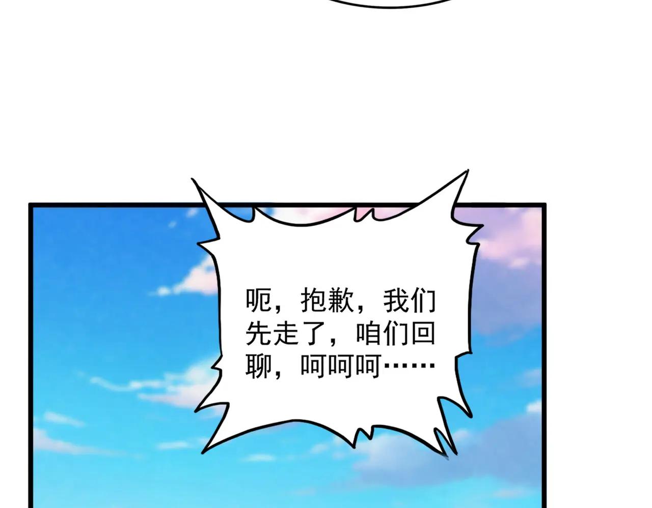 第671话 该来的都来了 第39页