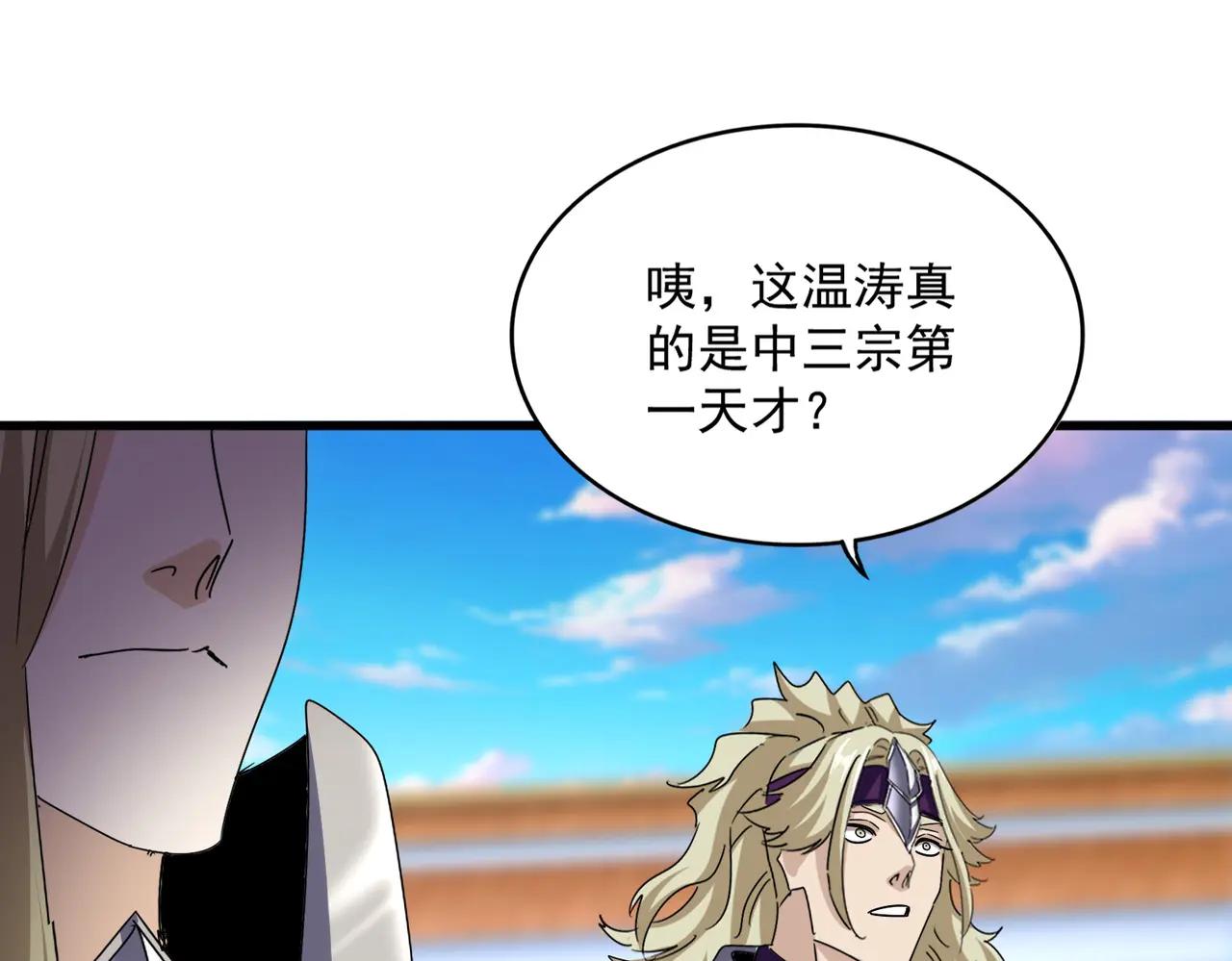 第671话 该来的都来了 第41页