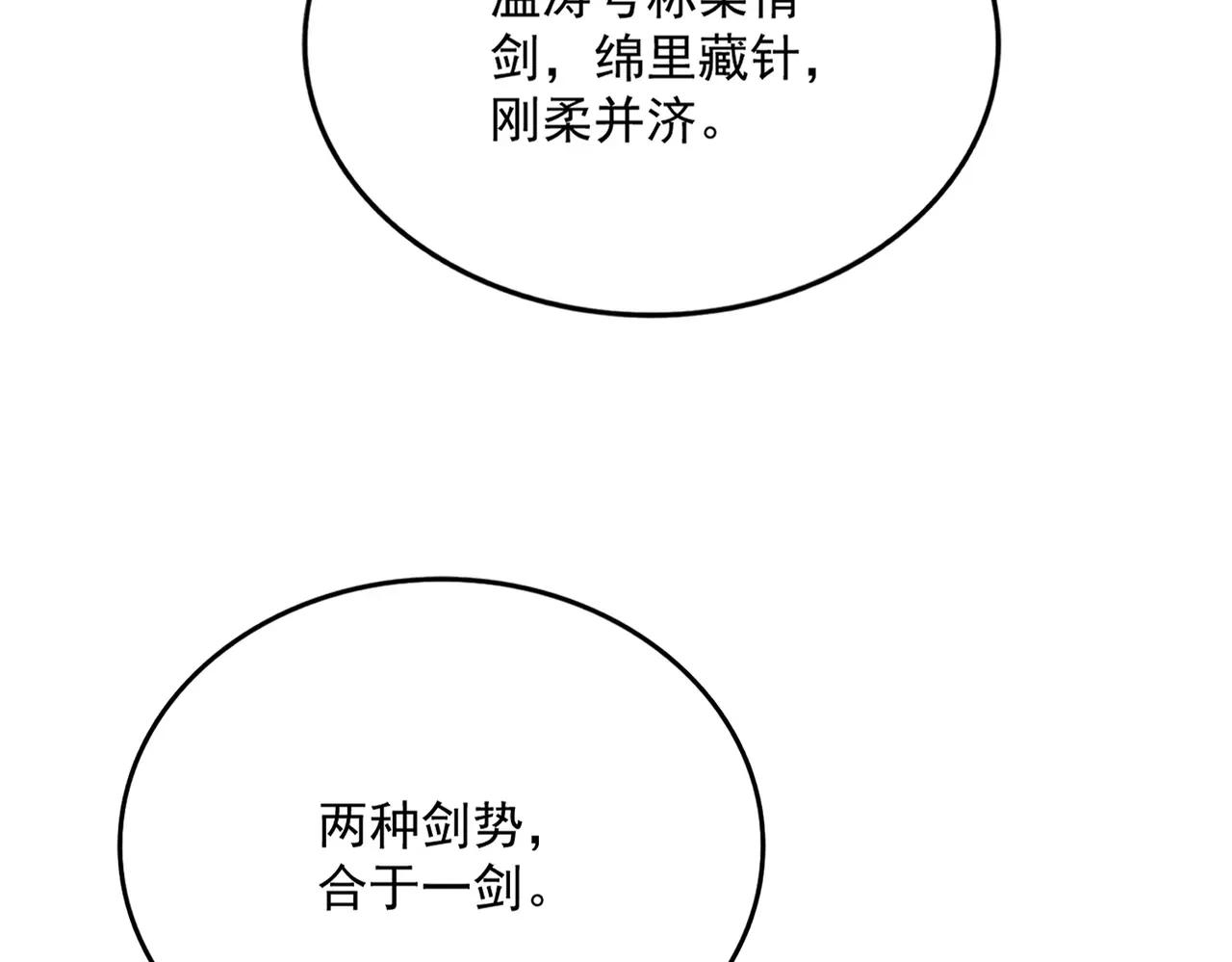 第671话 该来的都来了 第45页