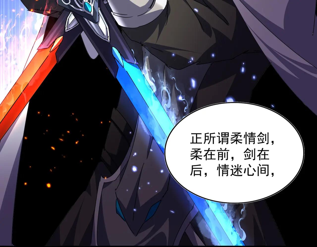 第671话 该来的都来了 第47页
