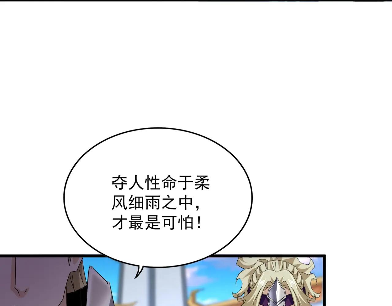 第671话 该来的都来了 第48页