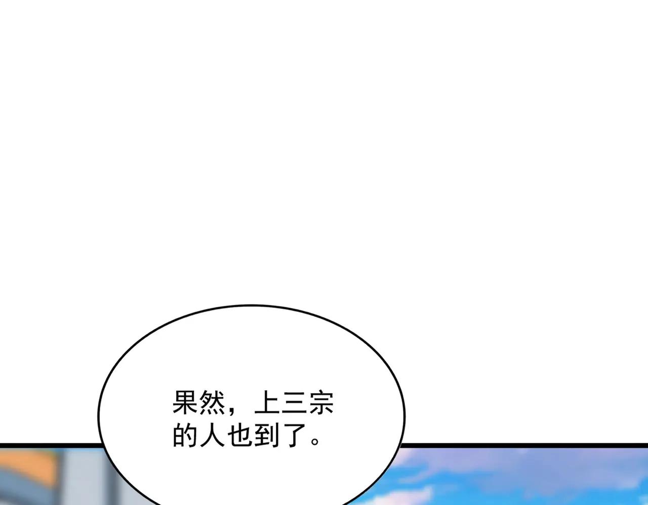 第671话 该来的都来了 第55页