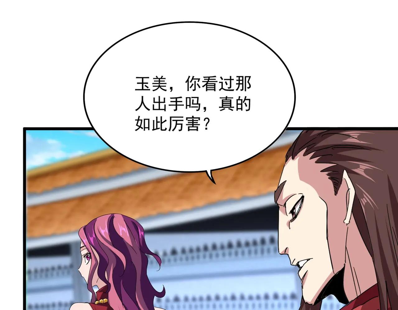 第671话 该来的都来了 第60页