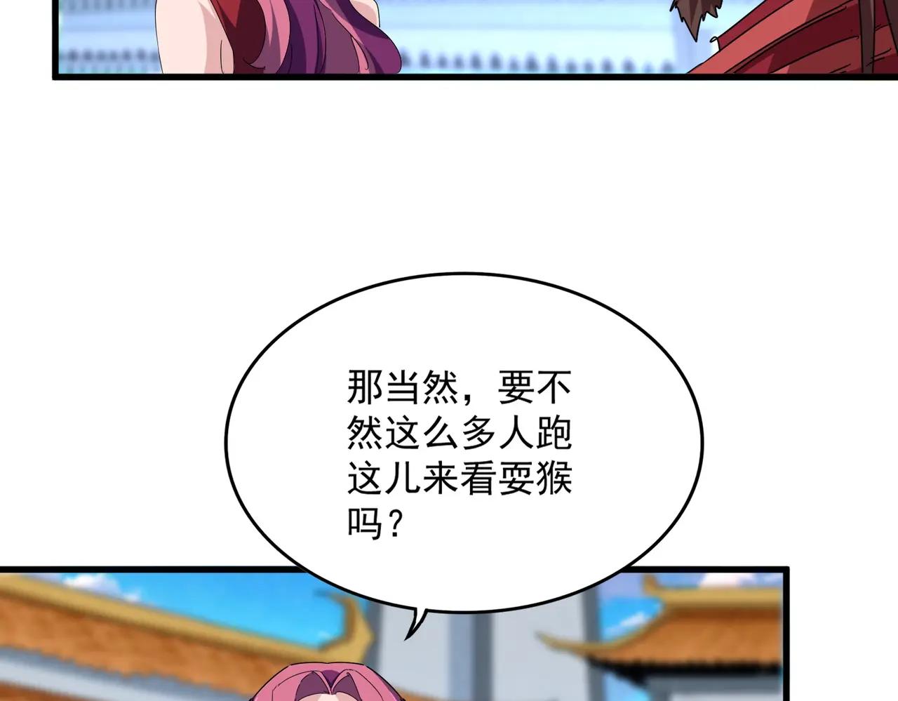第671话 该来的都来了 第61页