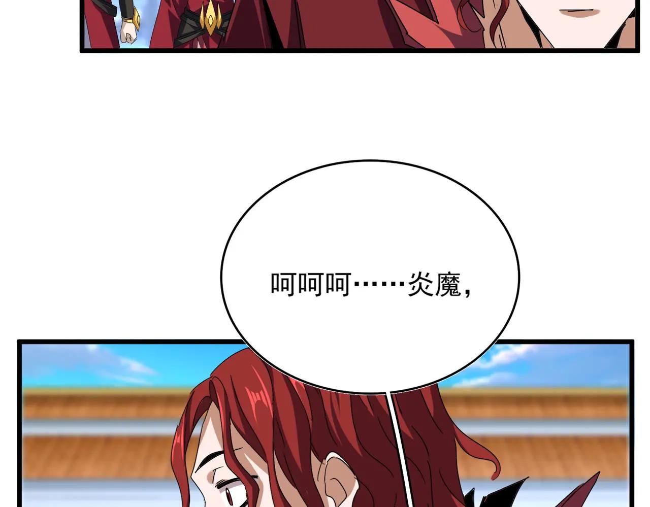 第671话 该来的都来了 第65页