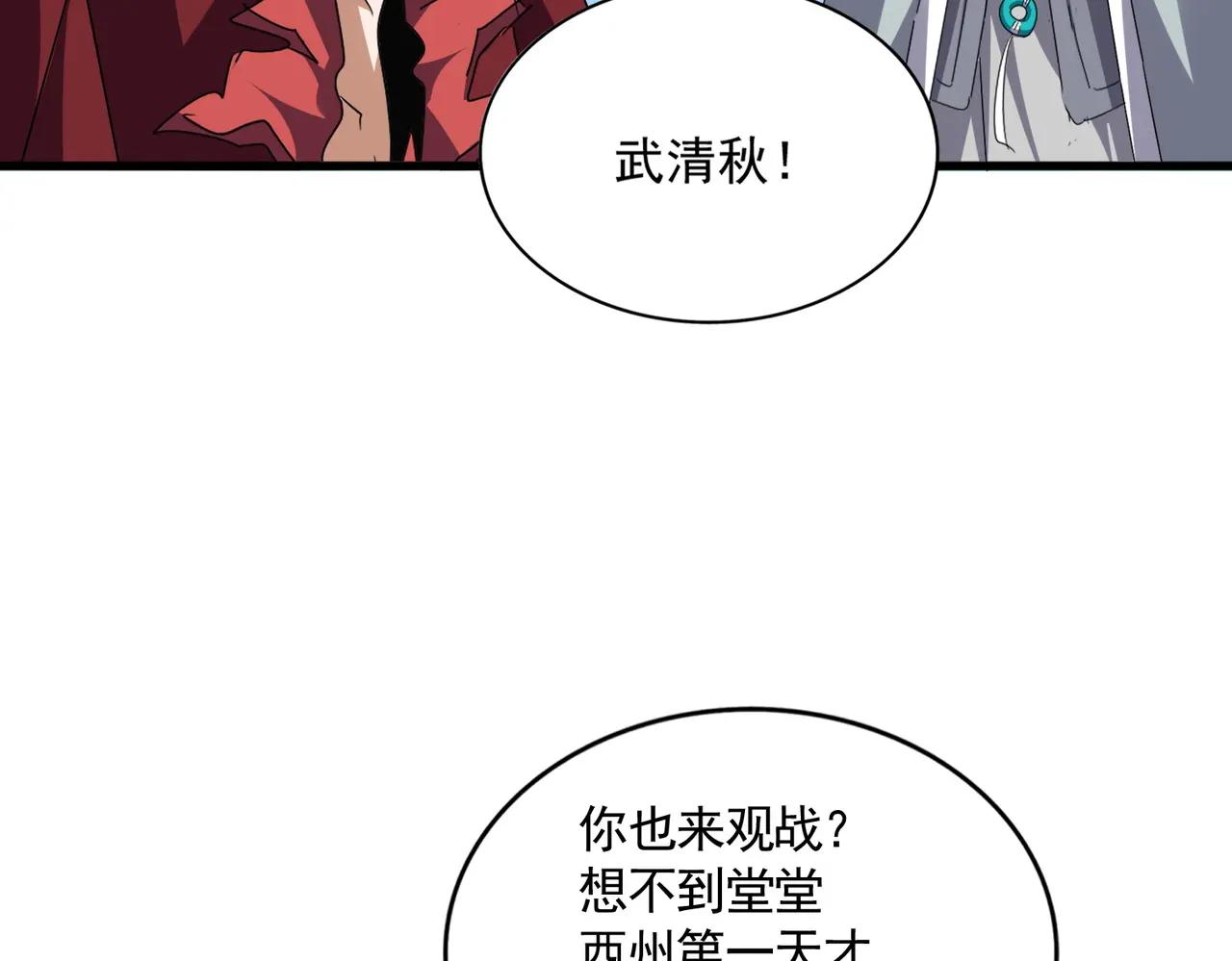 第671话 该来的都来了 第68页