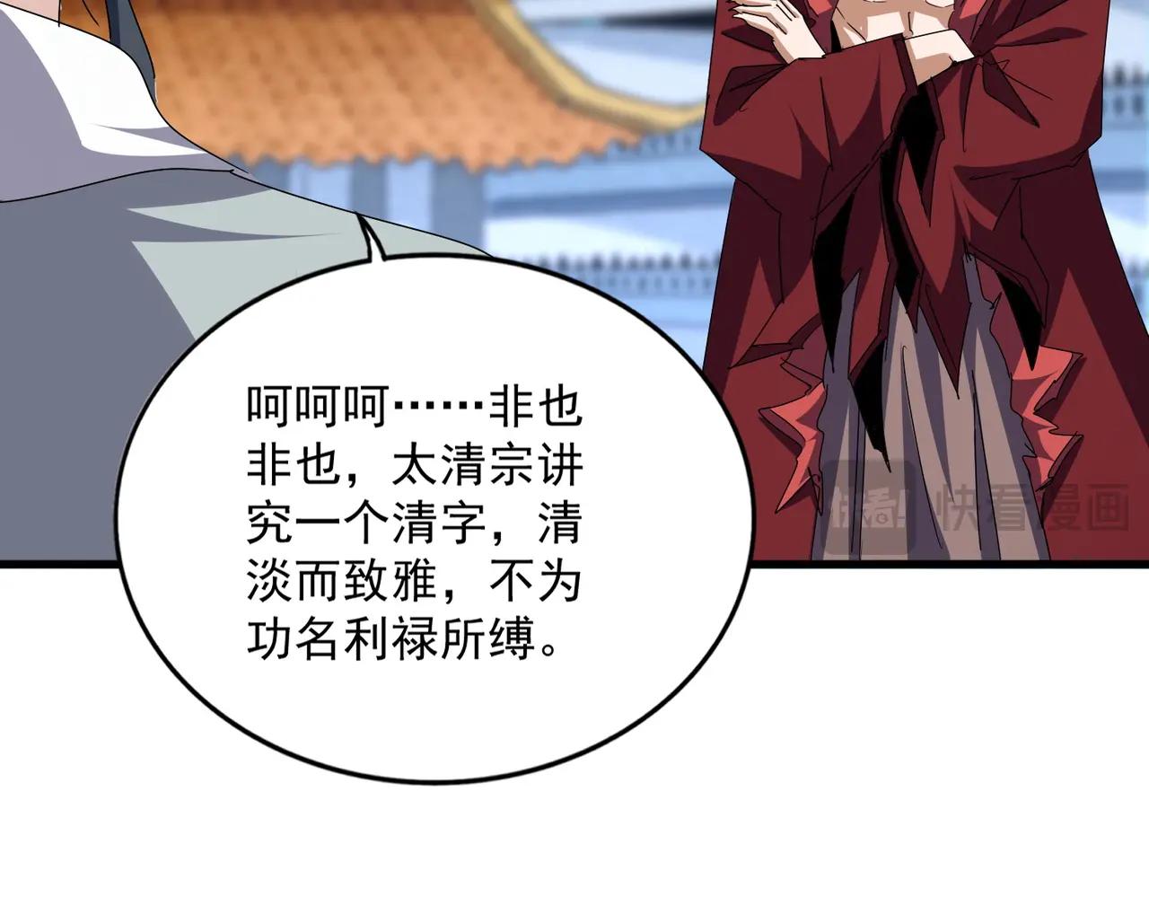 第671话 该来的都来了 第70页