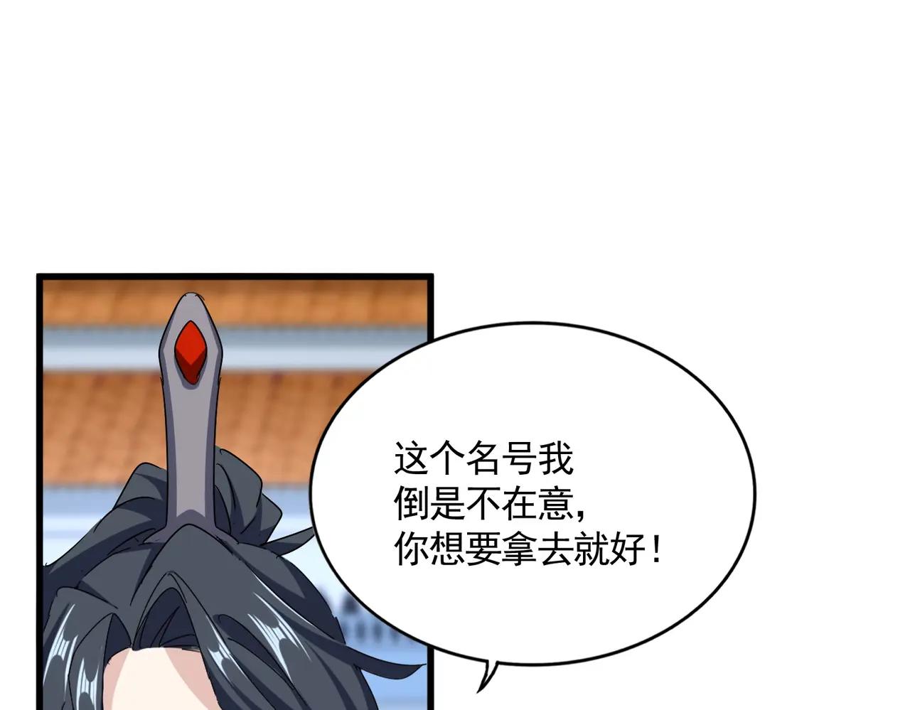 第671话 该来的都来了 第71页