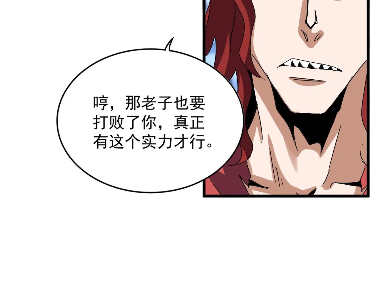 第671话 该来的都来了 第73页