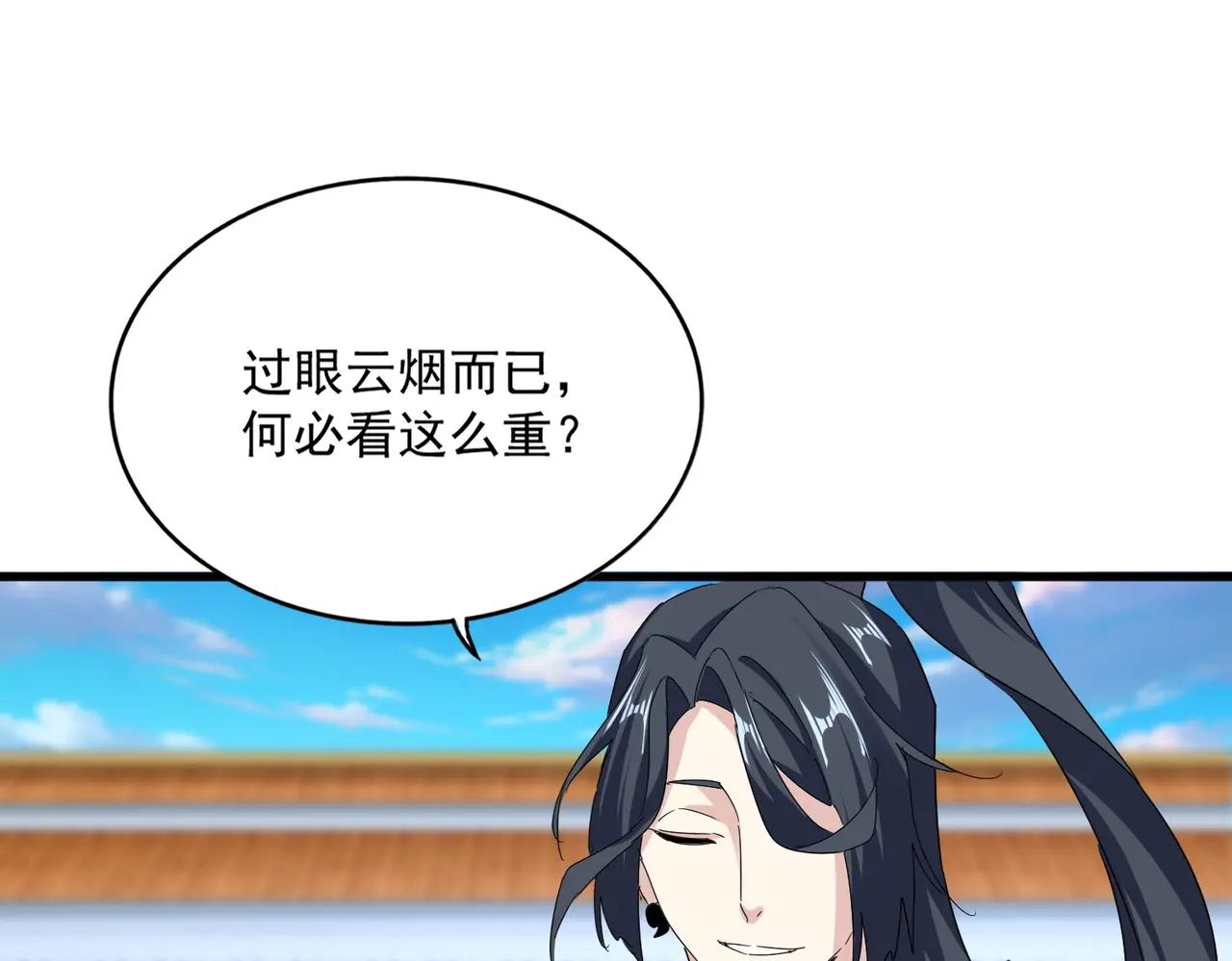 第671话 该来的都来了 第74页
