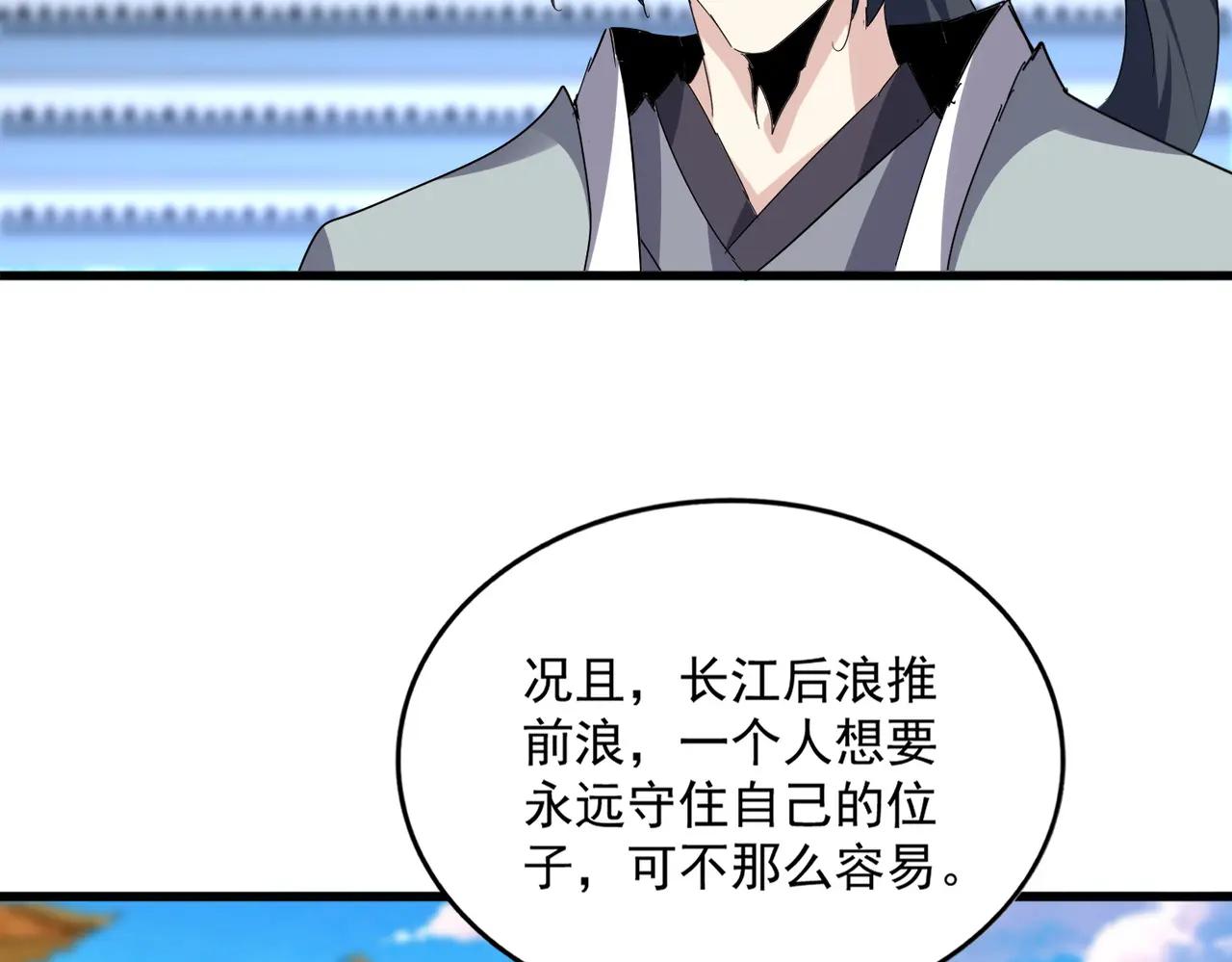 第671话 该来的都来了 第75页
