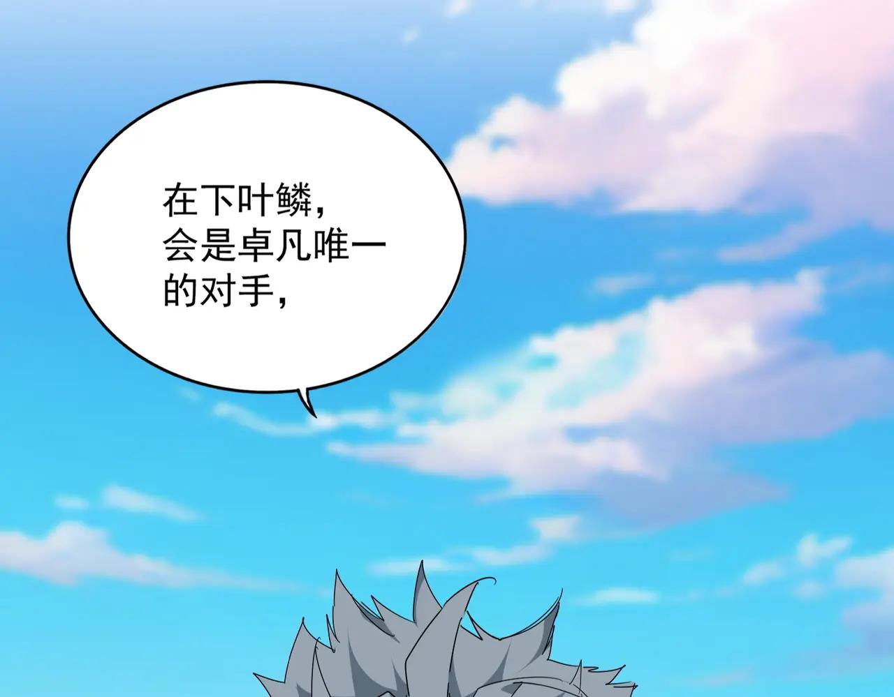 第671话 该来的都来了 第78页