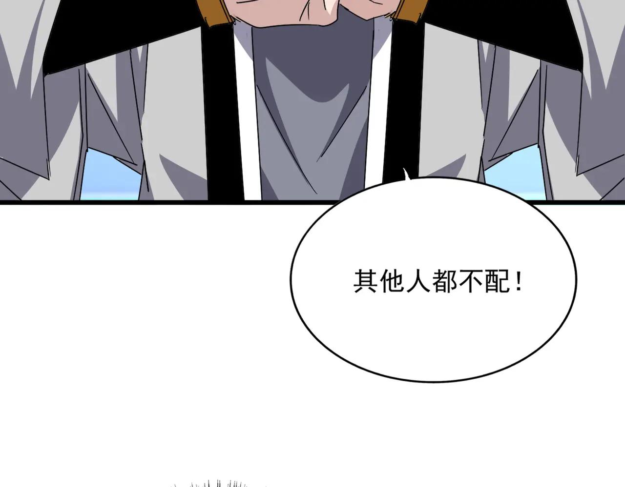 第671话 该来的都来了 第80页