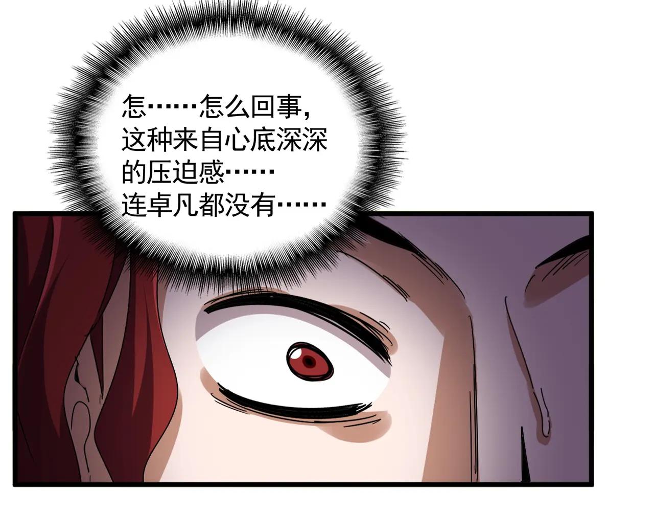第671话 该来的都来了 第81页