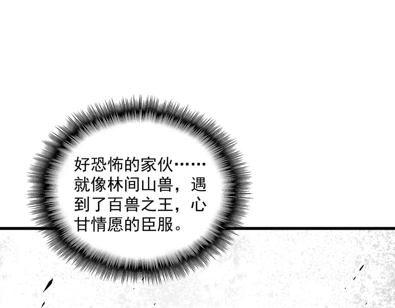 第671话 该来的都来了 第82页