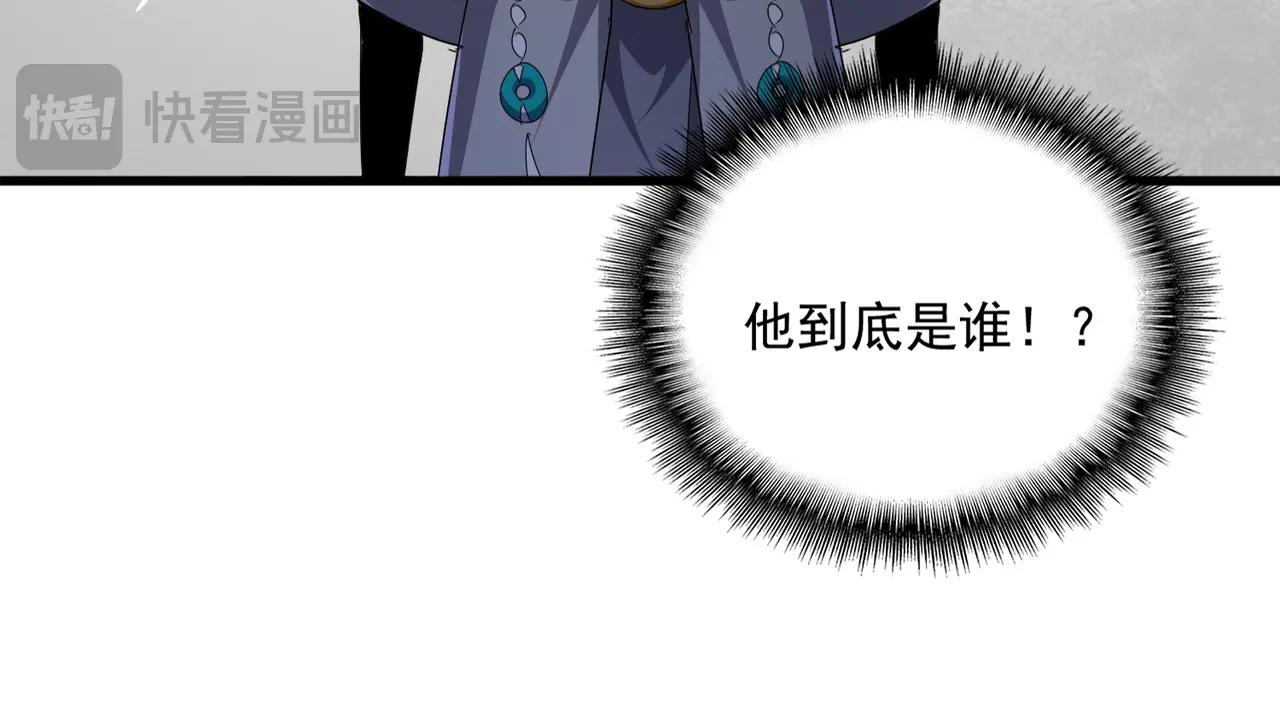 第671话 该来的都来了 第84页