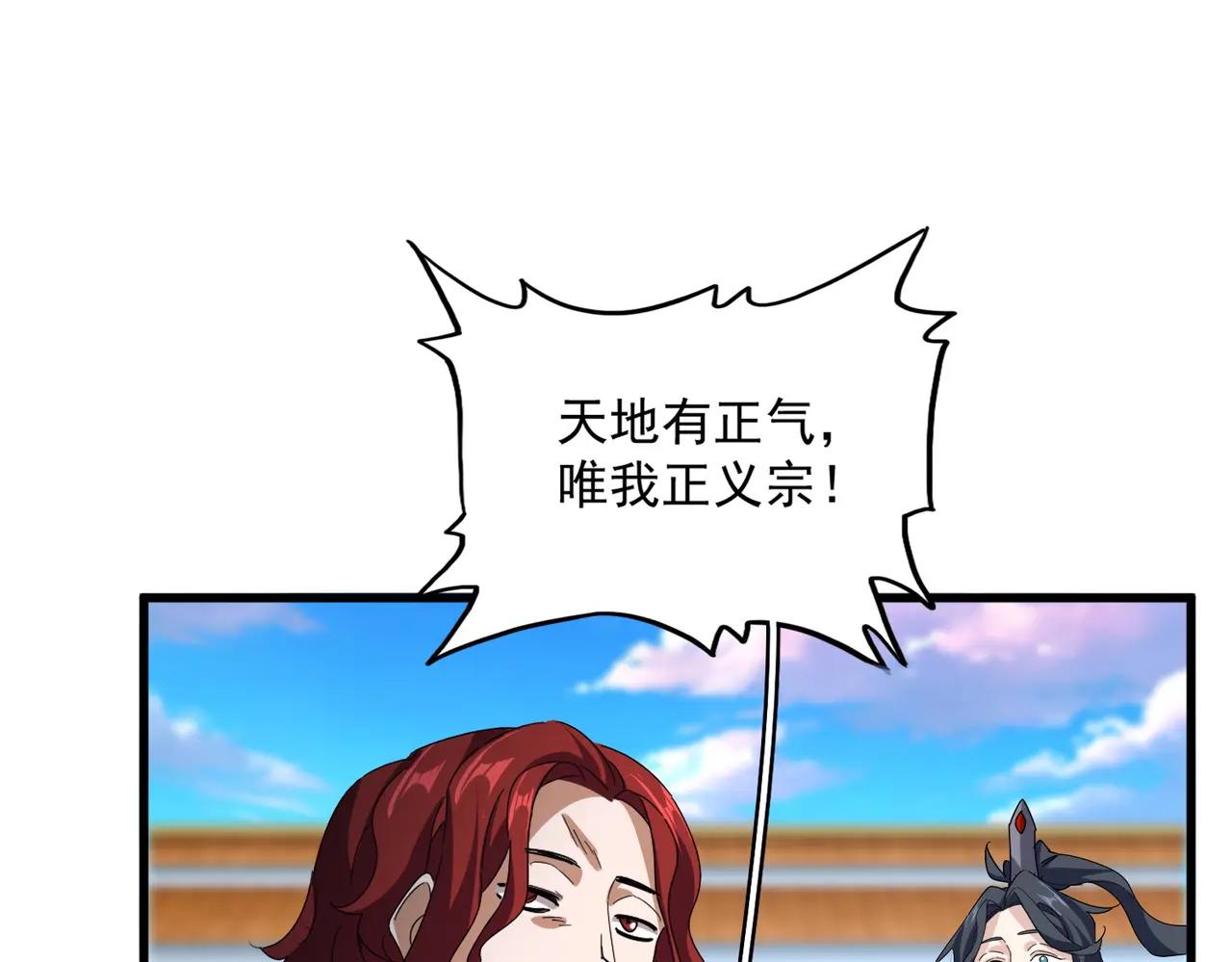 第671话 该来的都来了 第85页