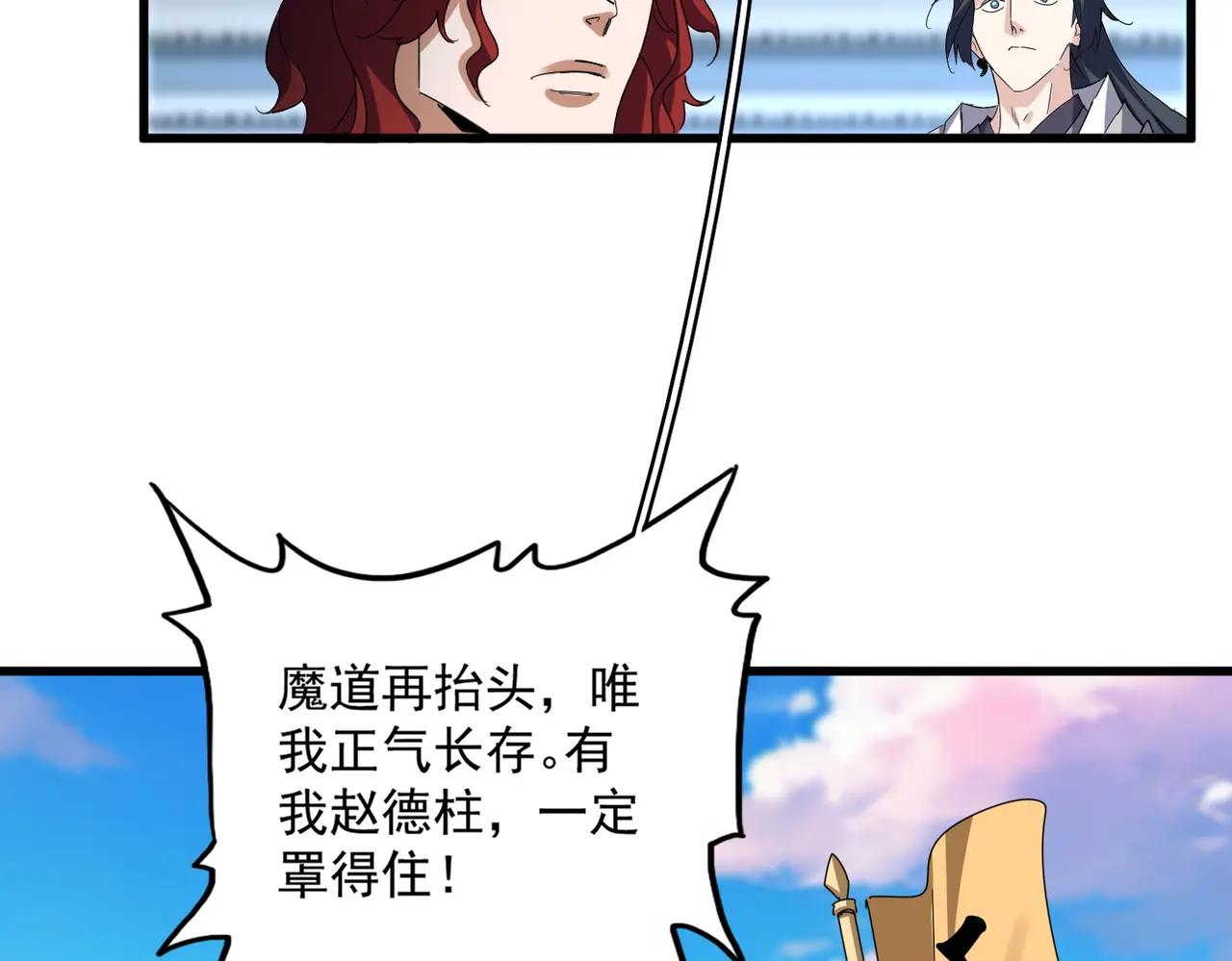 第671话 该来的都来了 第86页
