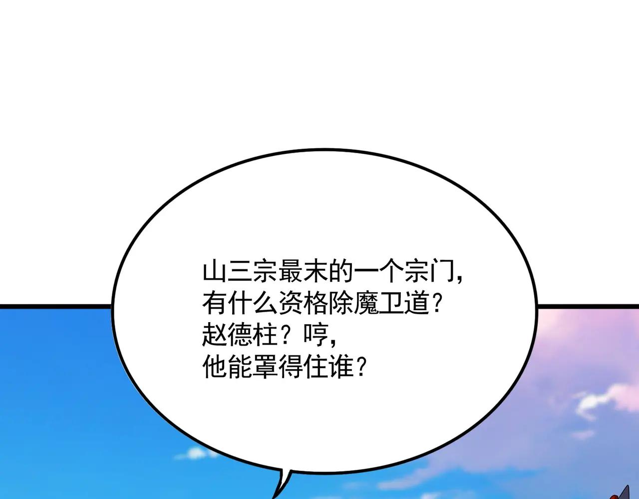 第671话 该来的都来了 第89页