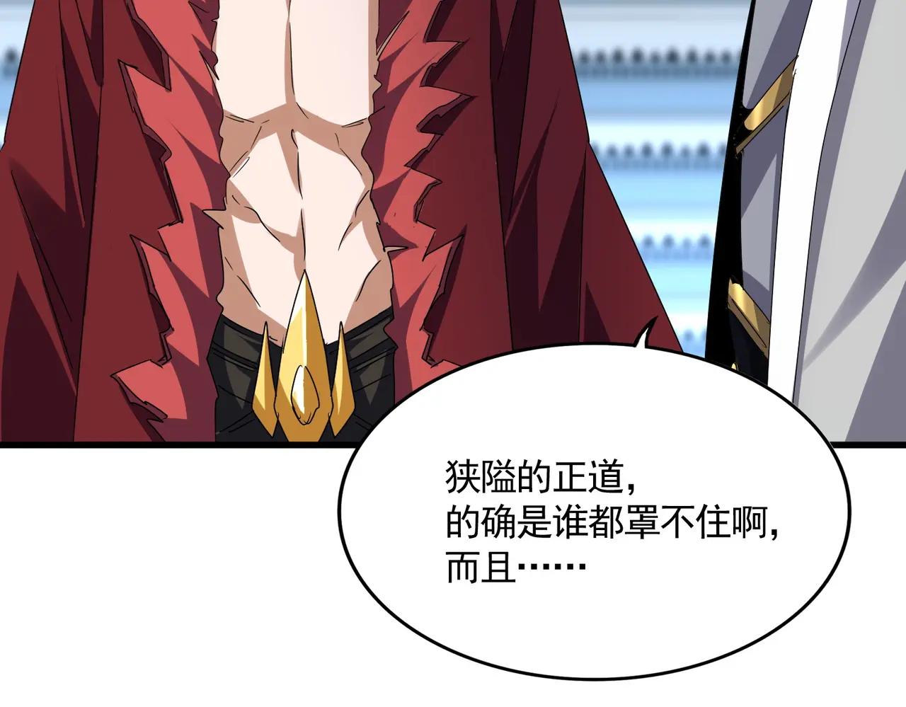 第671话 该来的都来了 第91页