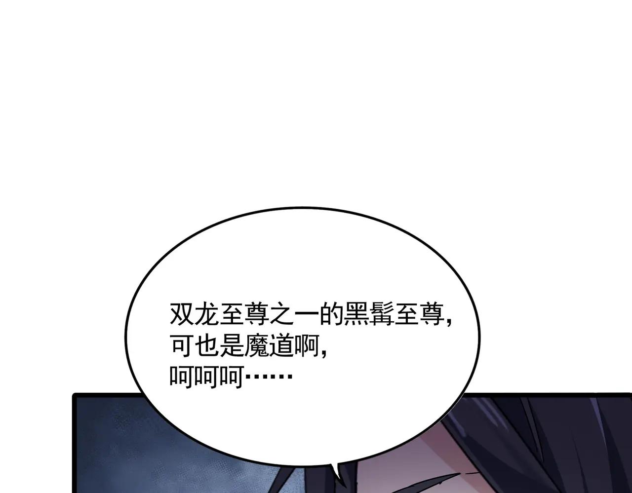 第671话 该来的都来了 第92页