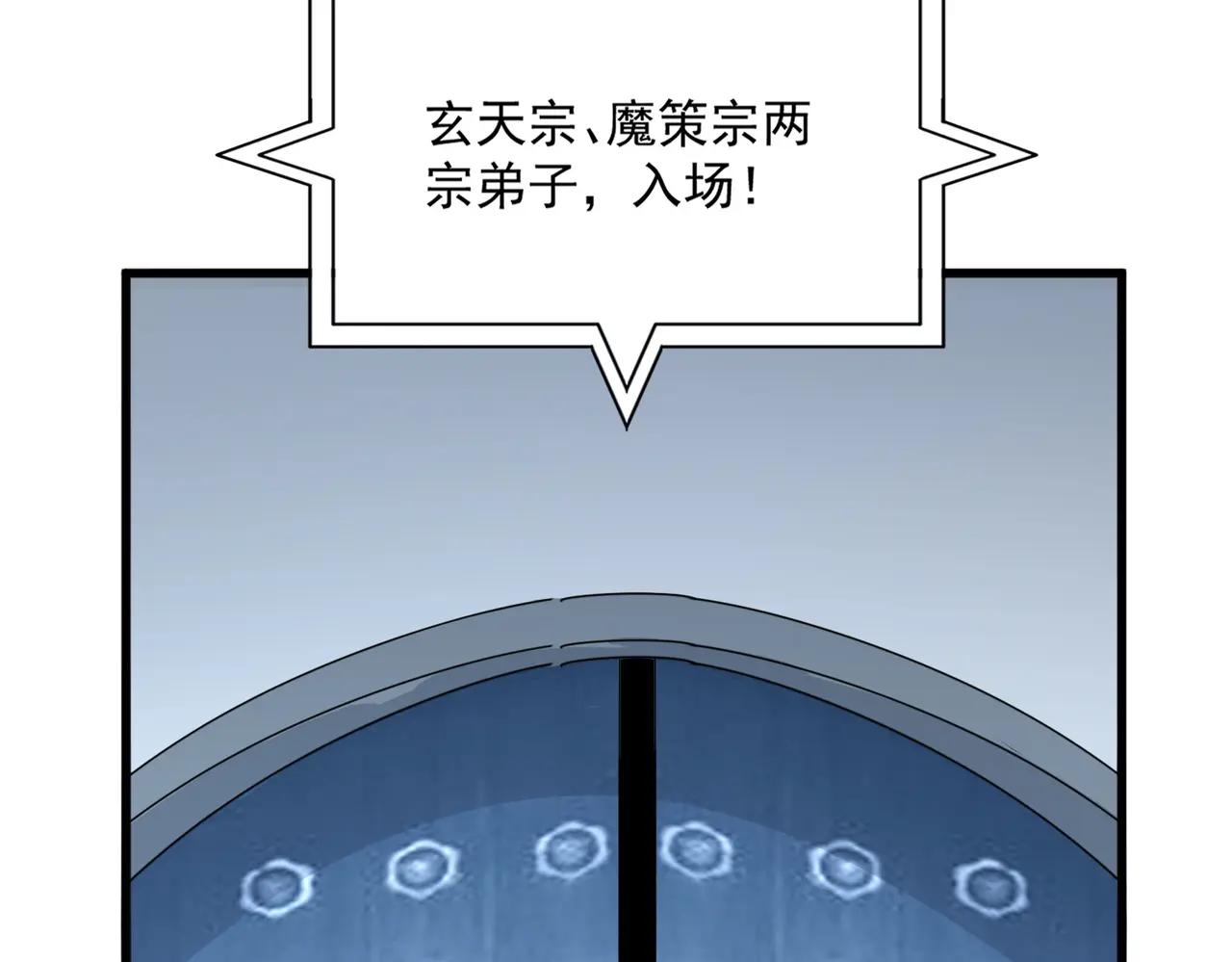 第671话 该来的都来了 第99页