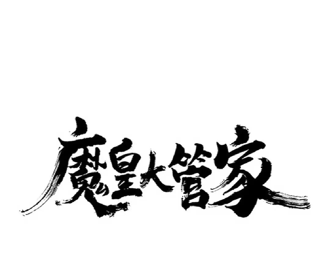 第292话 太慢啦 第1页