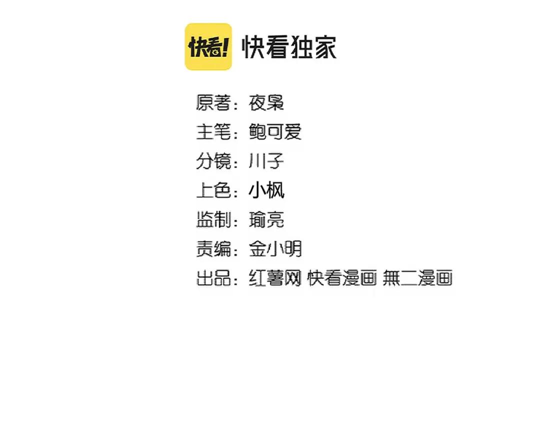 第292话 太慢啦 第2页