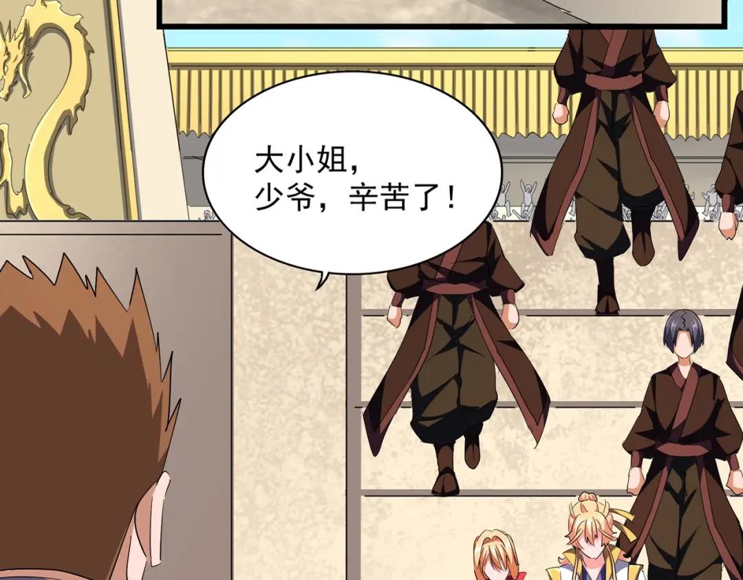 第292话 太慢啦 第4页