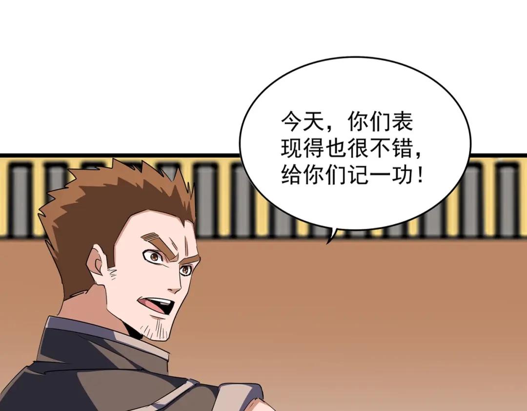 第292话 太慢啦 第8页
