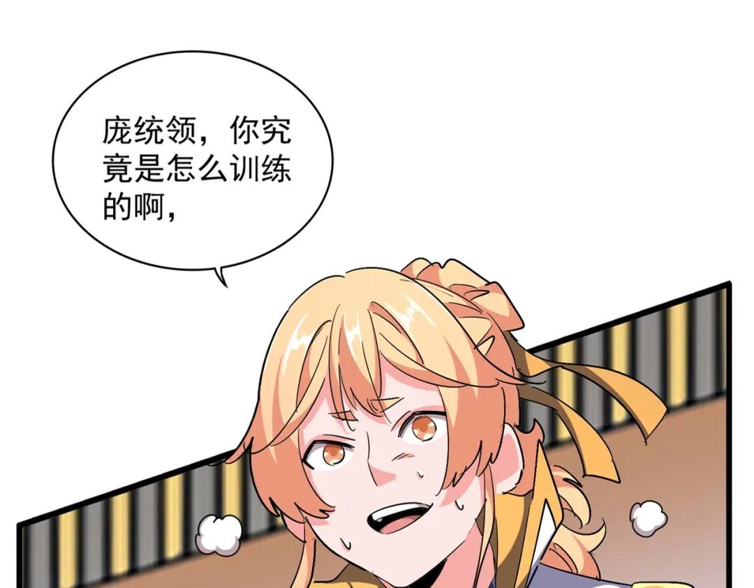 第292话 太慢啦 第11页
