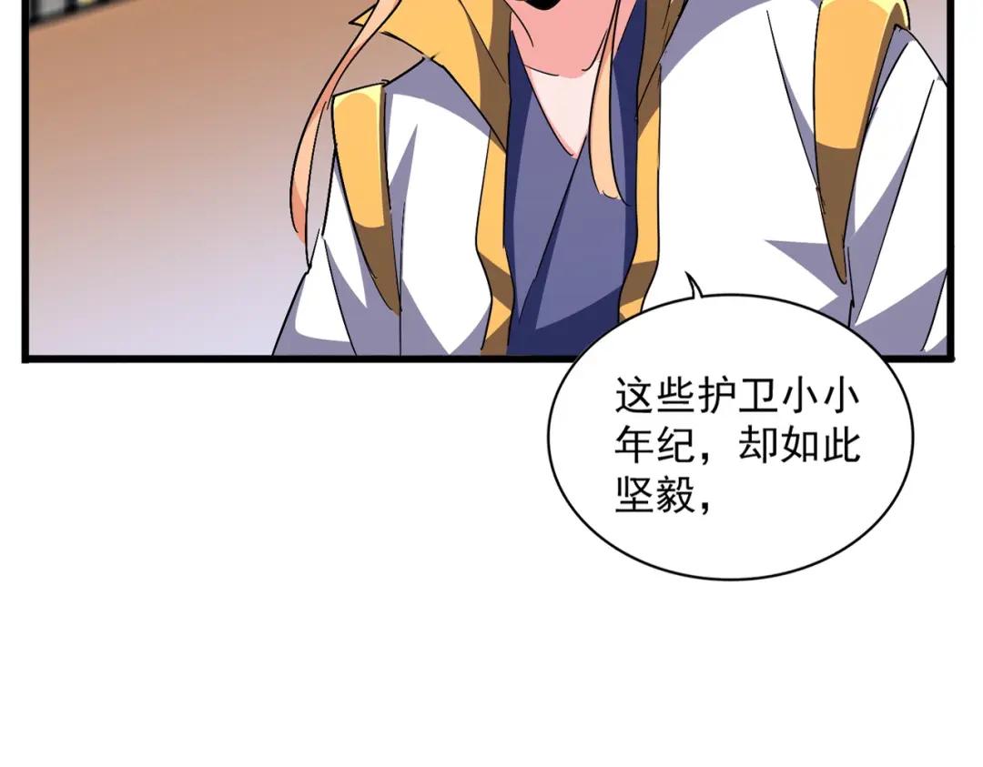 第292话 太慢啦 第12页