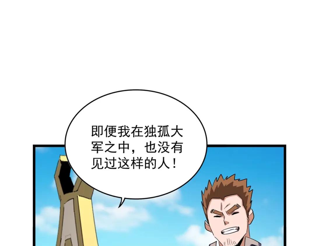 第292话 太慢啦 第13页