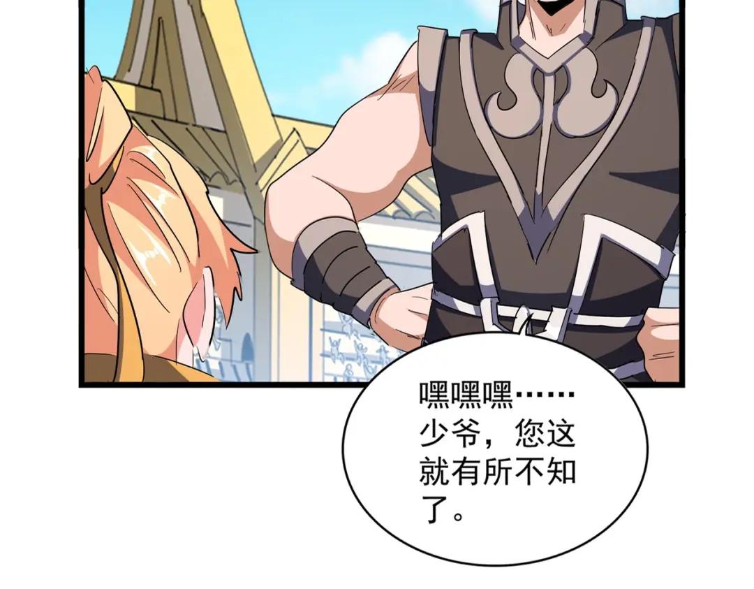 第292话 太慢啦 第14页