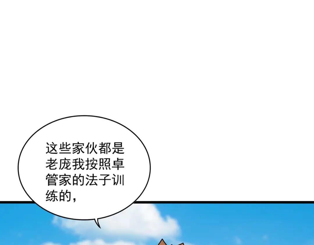第292话 太慢啦 第15页