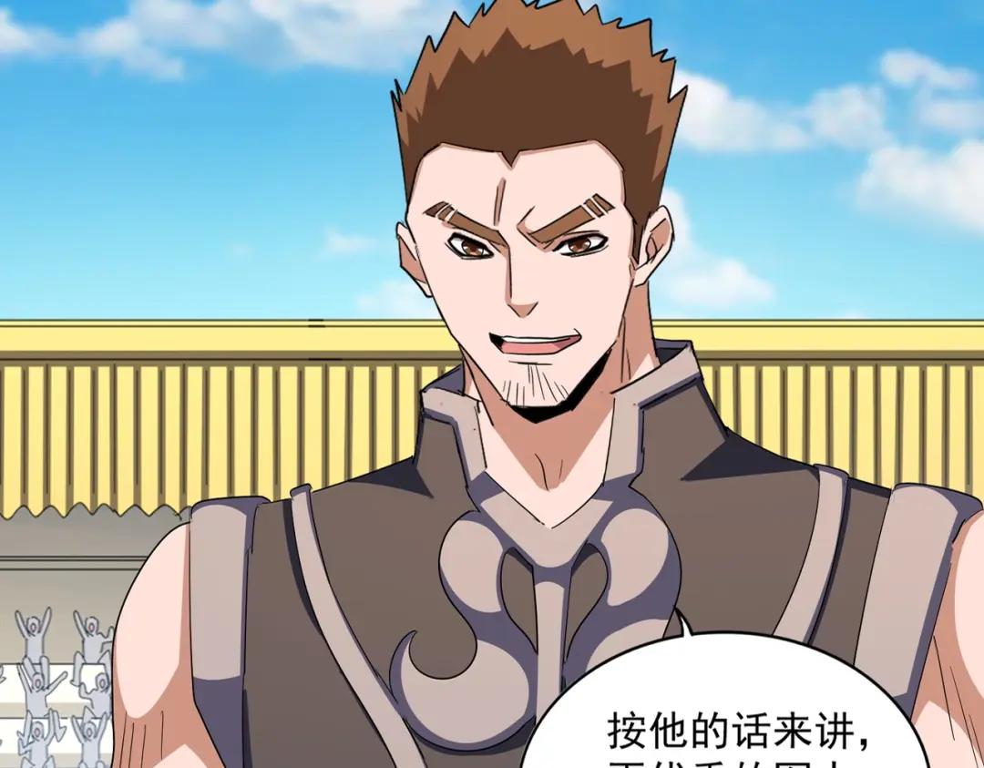 第292话 太慢啦 第16页