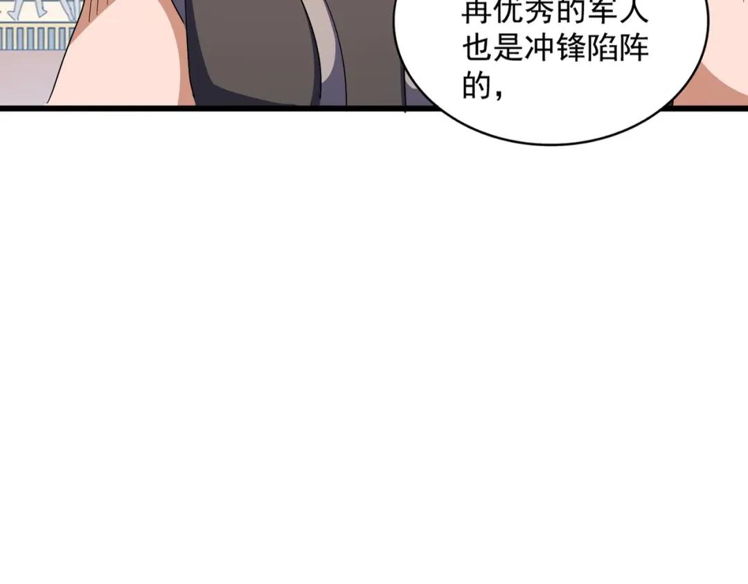 第292话 太慢啦 第17页