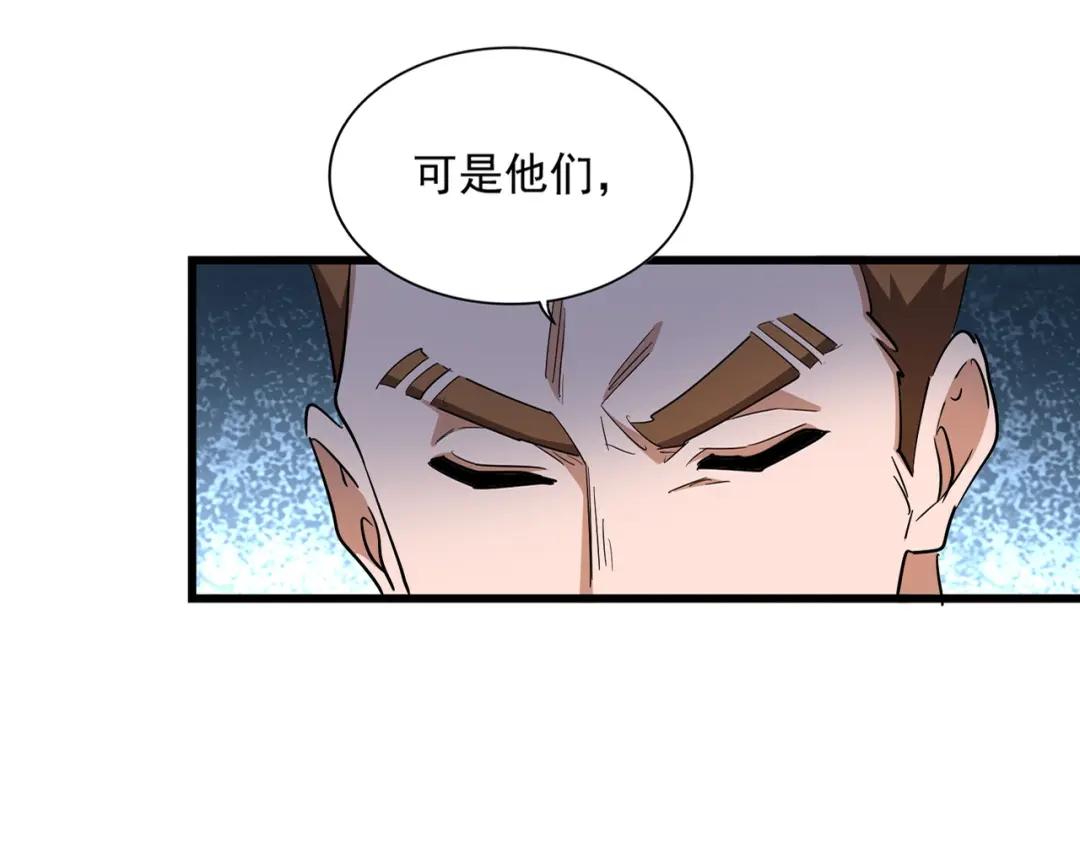 第292话 太慢啦 第18页