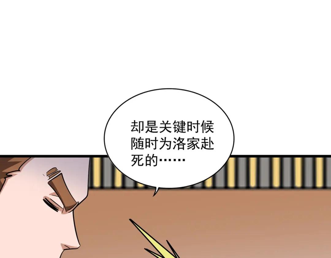 第292话 太慢啦 第19页