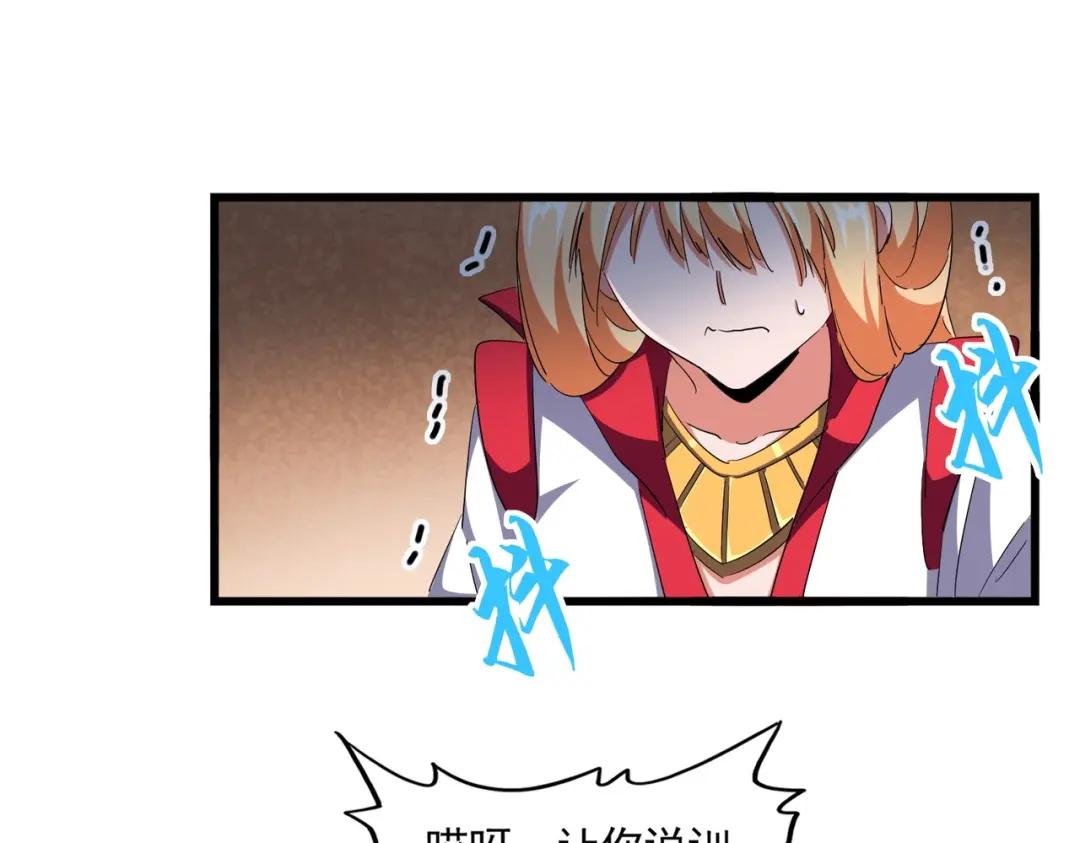 第292话 太慢啦 第21页