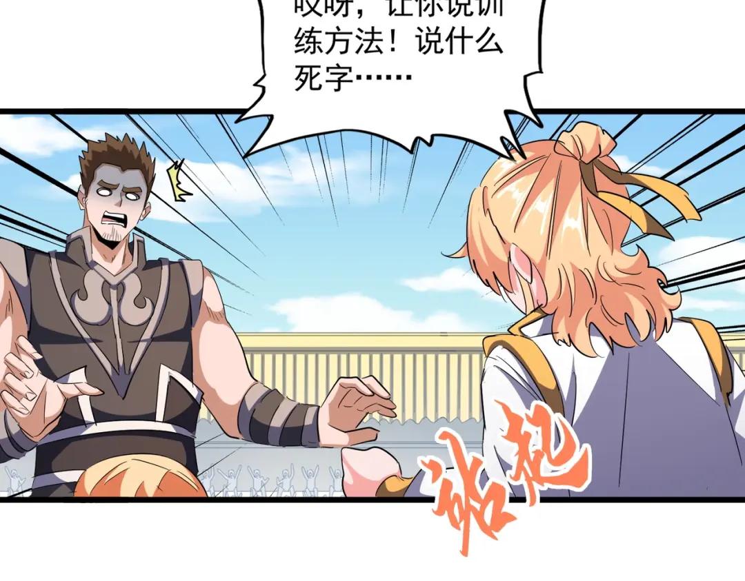 第292话 太慢啦 第22页