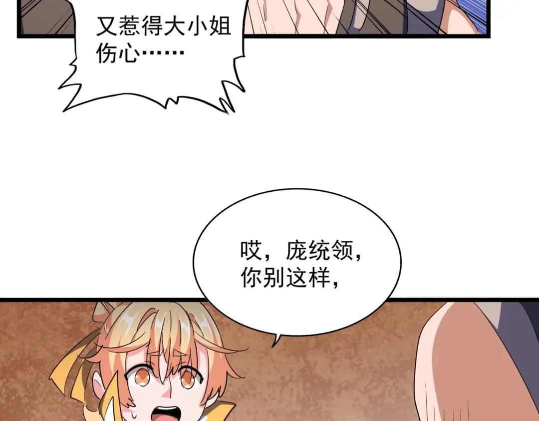 第292话 太慢啦 第24页