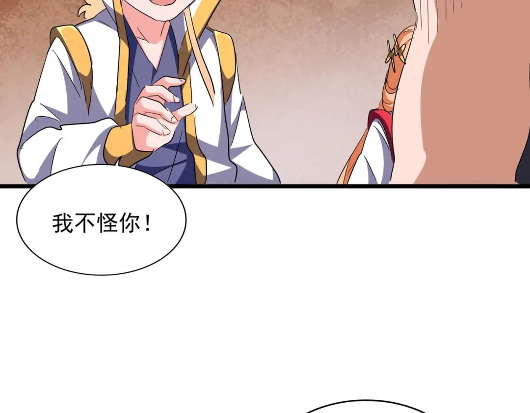 第292话 太慢啦 第25页