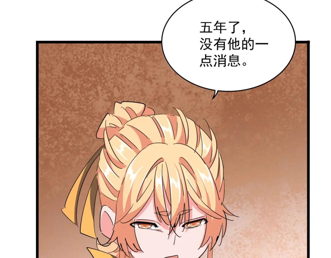 第292话 太慢啦 第26页
